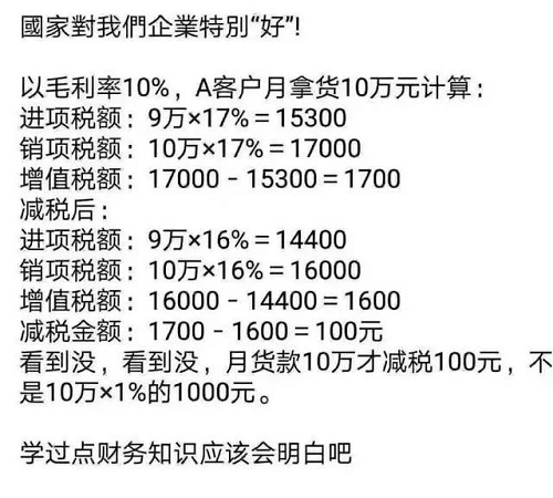 增值稅下降3%，化工產(chǎn)品不會(huì )因此降價(jià)，請相互轉告！