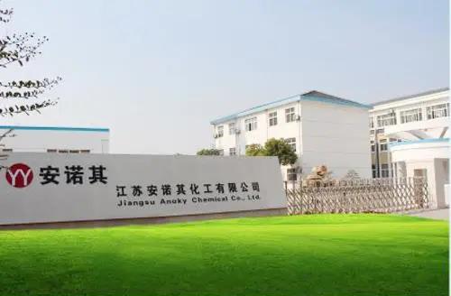 5356萬(wàn)！染料龍頭江蘇安諾其獲巨額補償并退出響水生態(tài)化工園